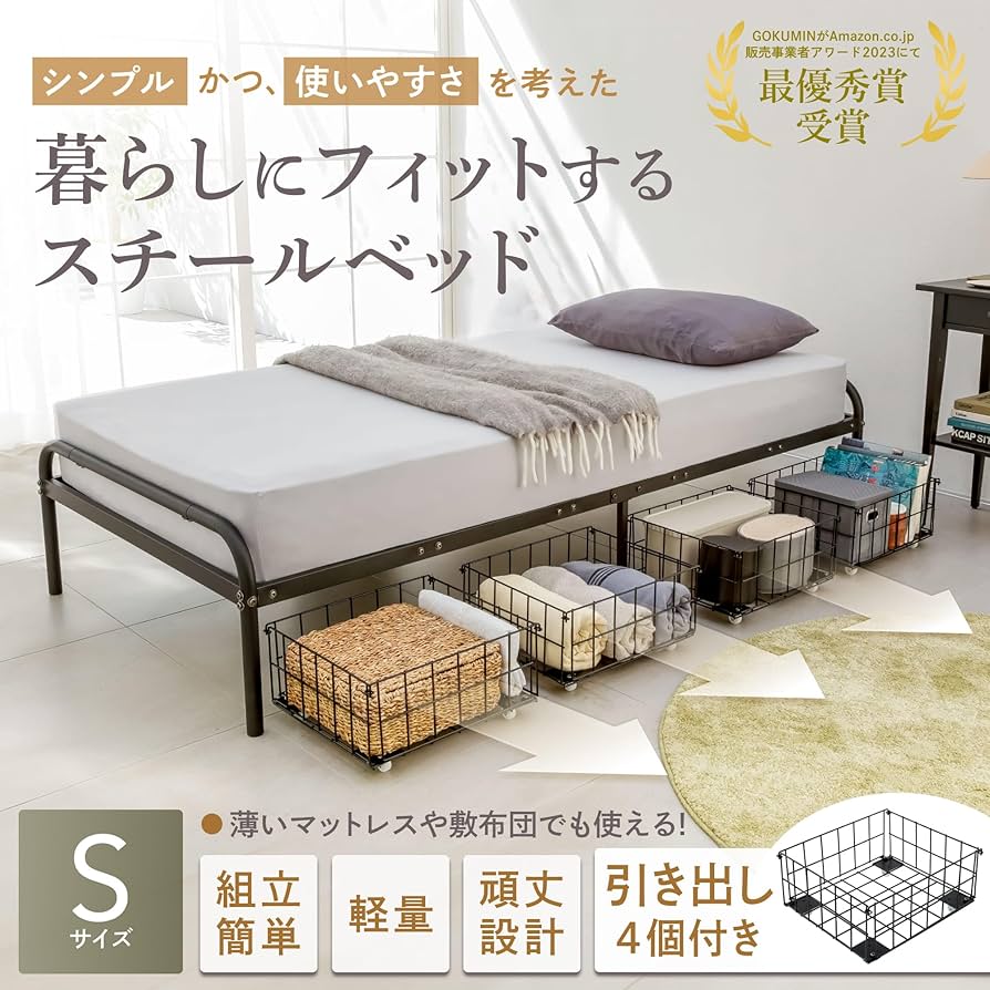 GOKUMIN シングル ベッドフレーム スチールベッド パイプベッド Amazon｜GOKUMIN シングル ベッド ベッドフレーム スチール
